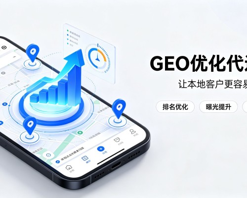 天峻GEO优化