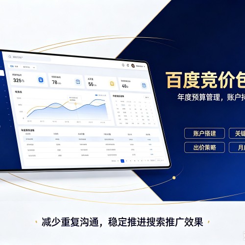 天峻百度竞价包年